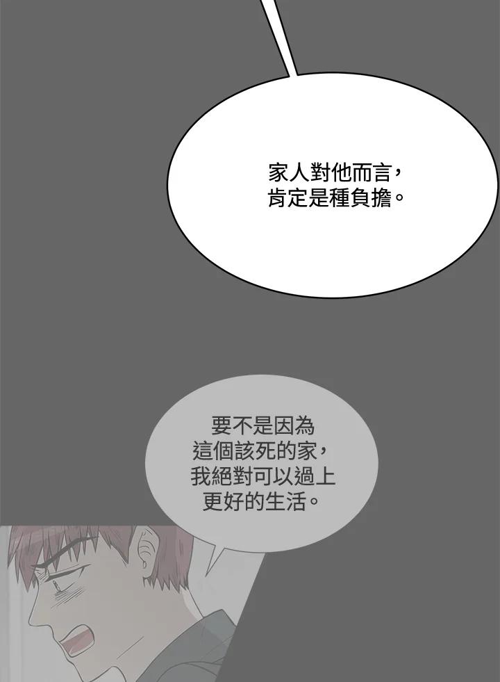 《假面情侣》第63话 第29页