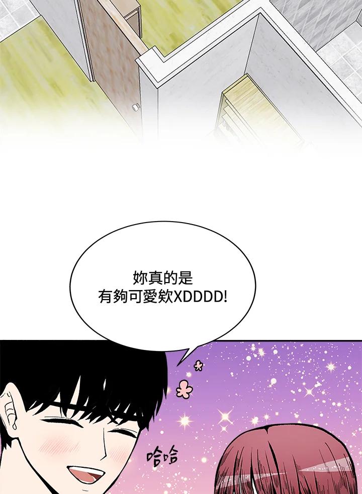 《假面情侣》第63话 第20页