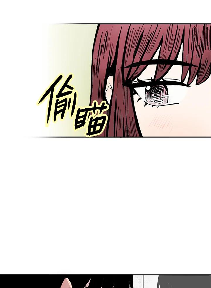 《假面情侣》第63话 第3页