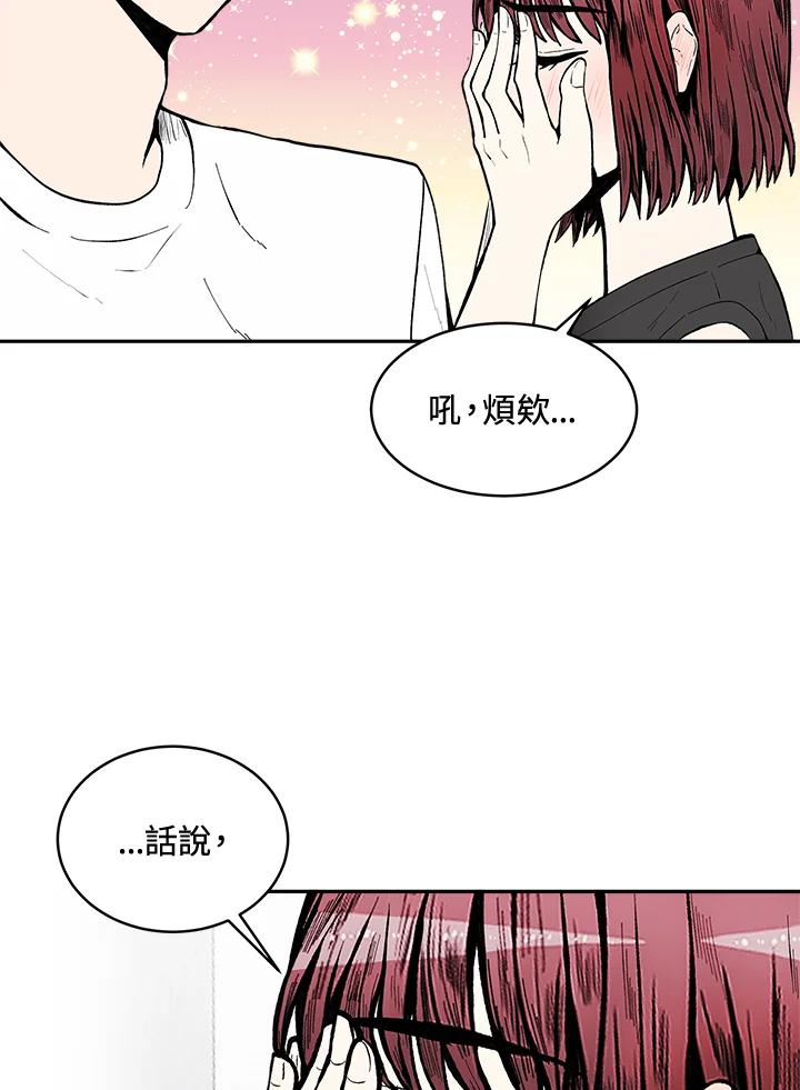 《假面情侣》第63话 第21页