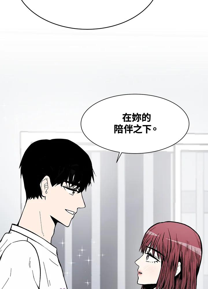《假面情侣》第63话 第80页