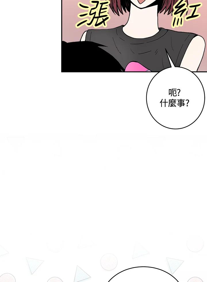 《假面情侣》第63话 第9页