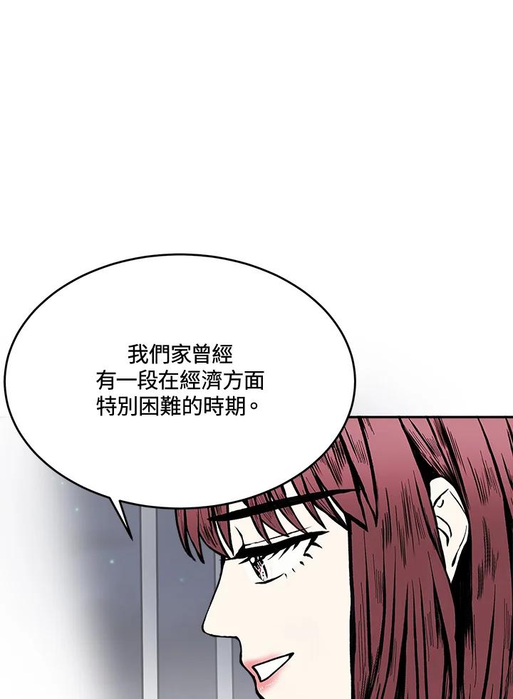 《假面情侣》第63话 第27页