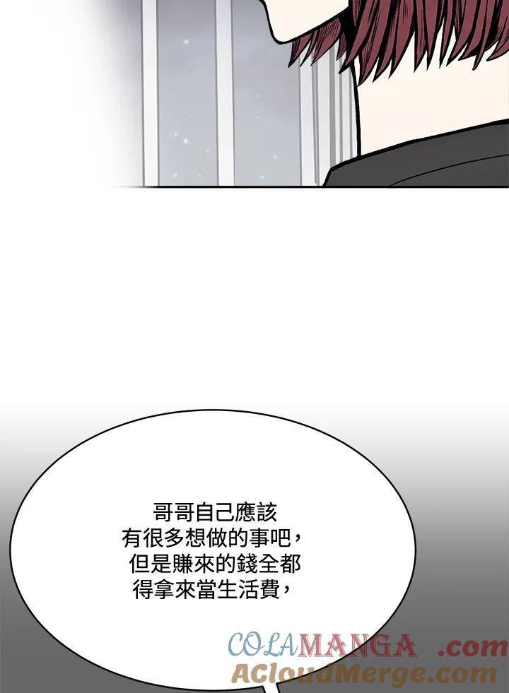 《假面情侣》第63话 第28页