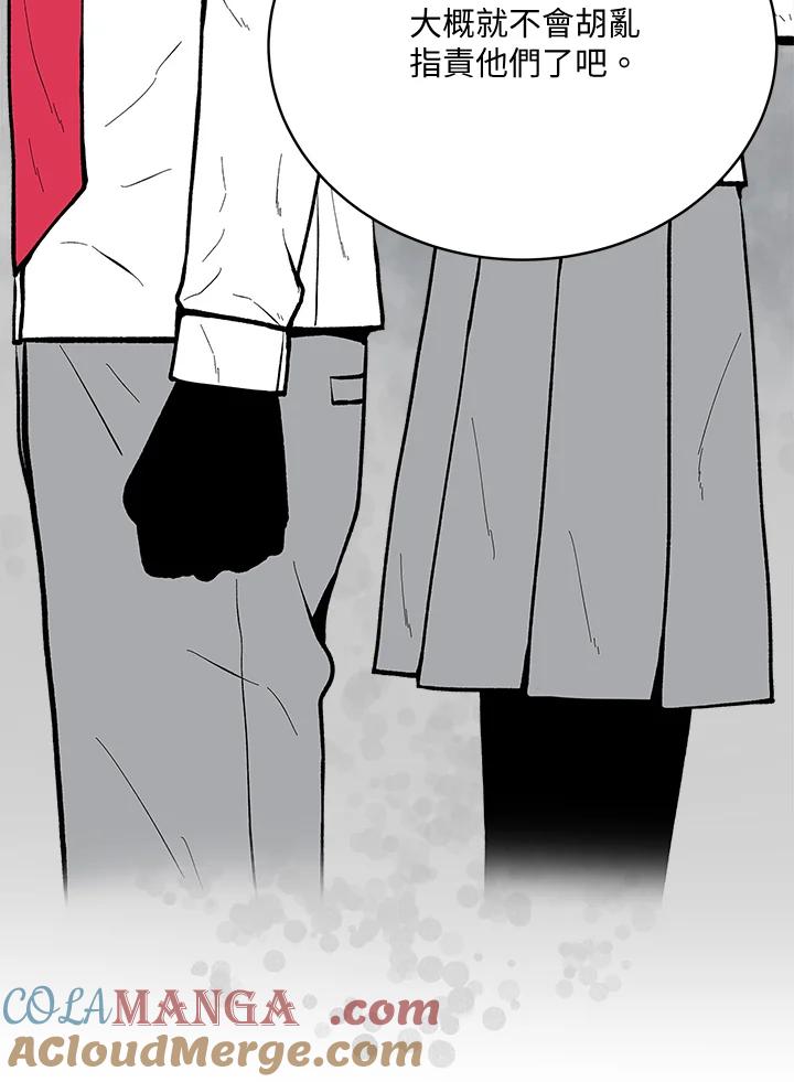 《假面情侣》第63话 第40页