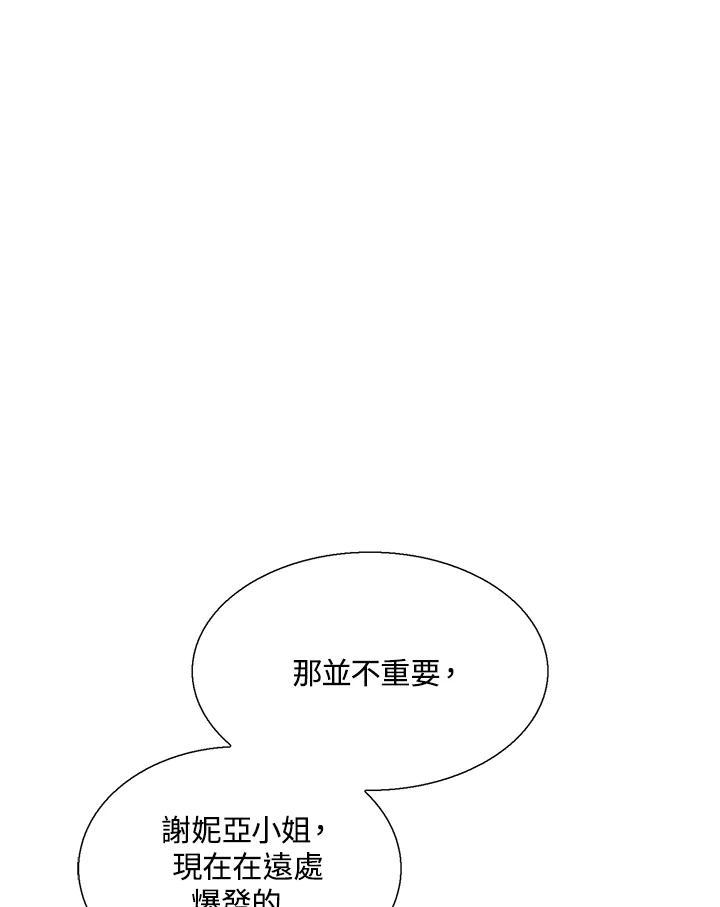 《恶棍公爵强求我的爱》第62话 第6页