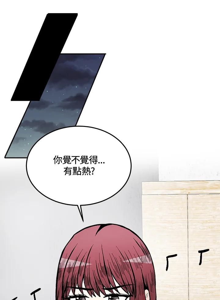 《假面情侣》第63话 第17页