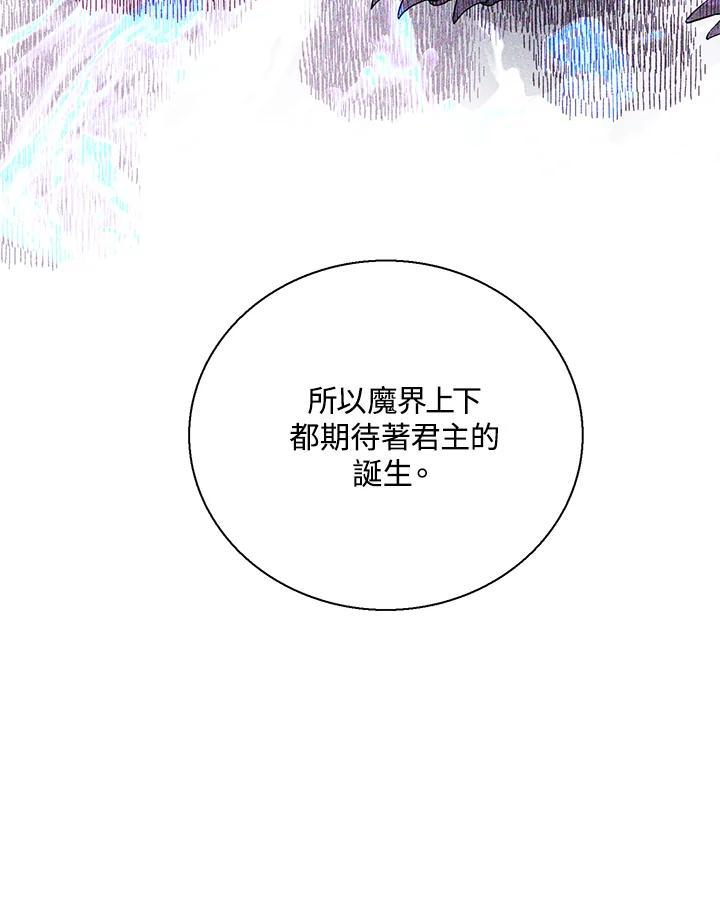 《恶棍公爵强求我的爱》第62话 第23页
