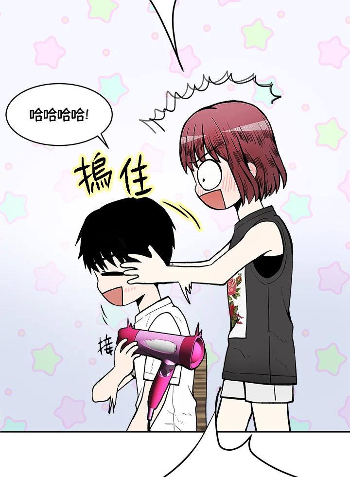 《假面情侣》第63话 第14页