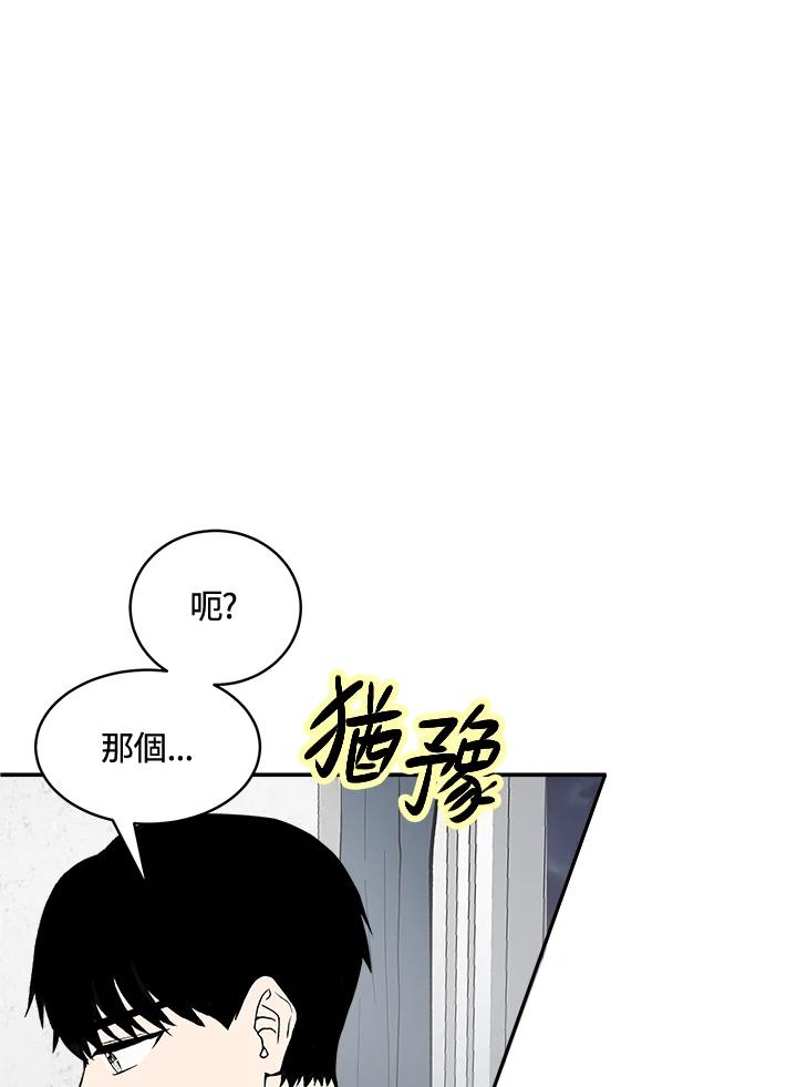 《假面情侣》第63话 第23页