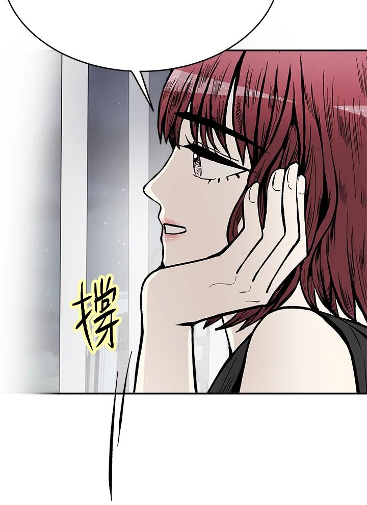《假面情侣》第63话 第44页