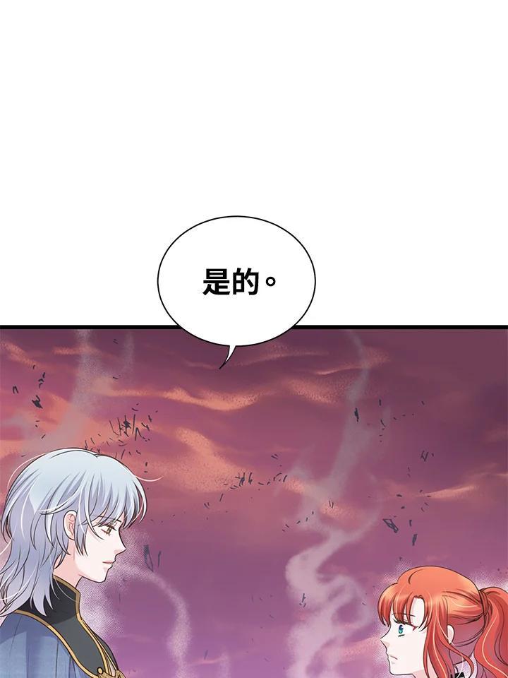 《恶棍公爵强求我的爱》第62话 第35页