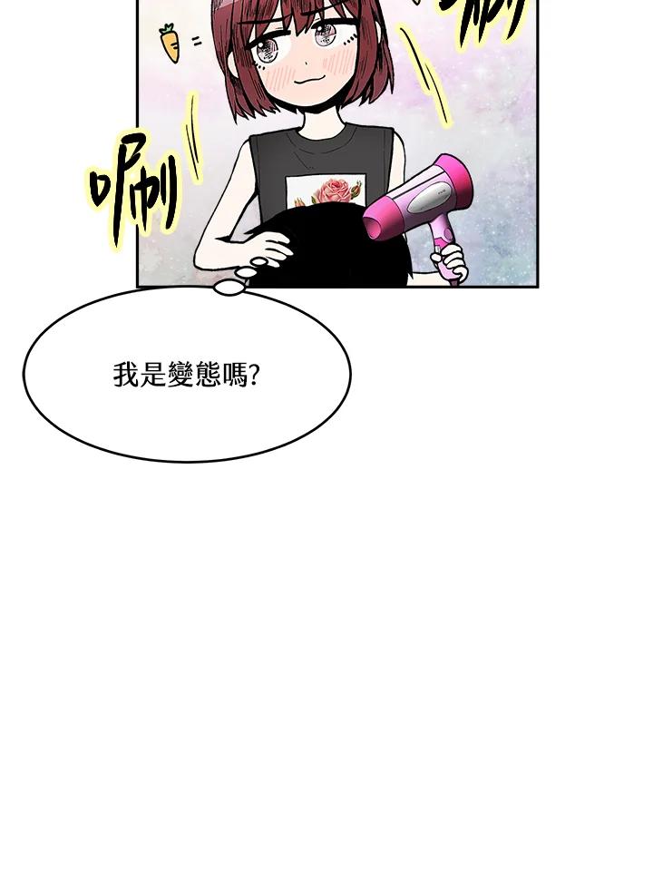 《假面情侣》第63话 第6页