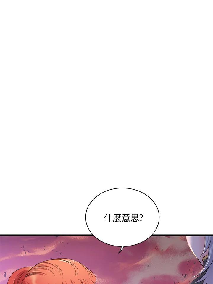 《恶棍公爵强求我的爱》第62话 第42页