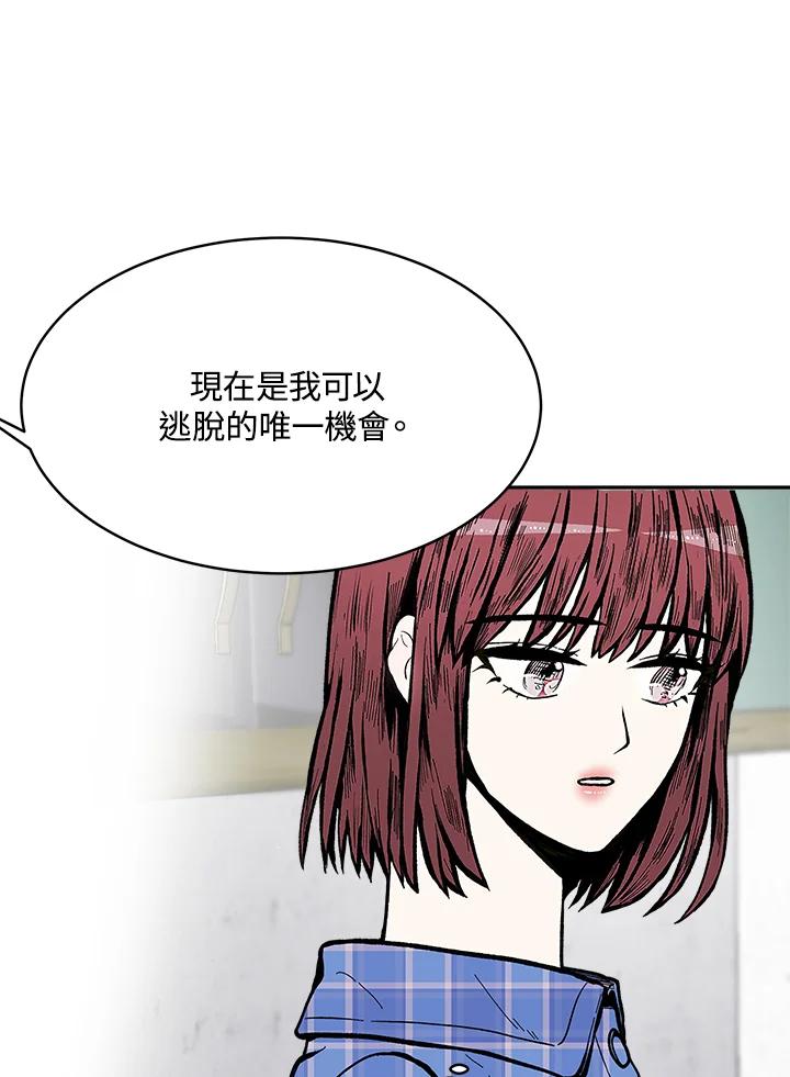 《假面情侣》第64话 第48页