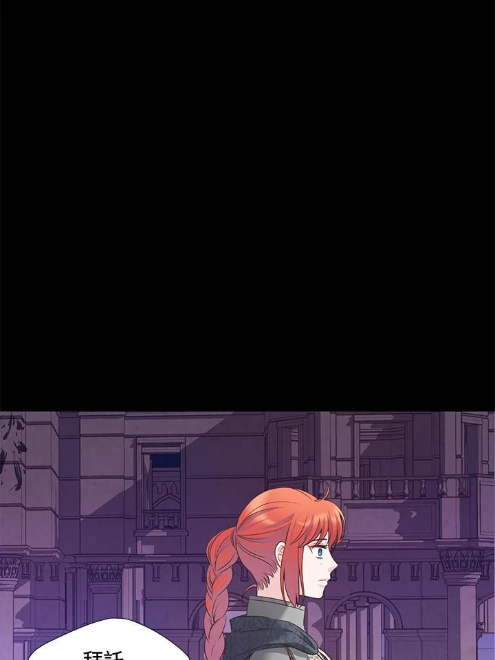 《恶棍公爵强求我的爱》第63话 第42页