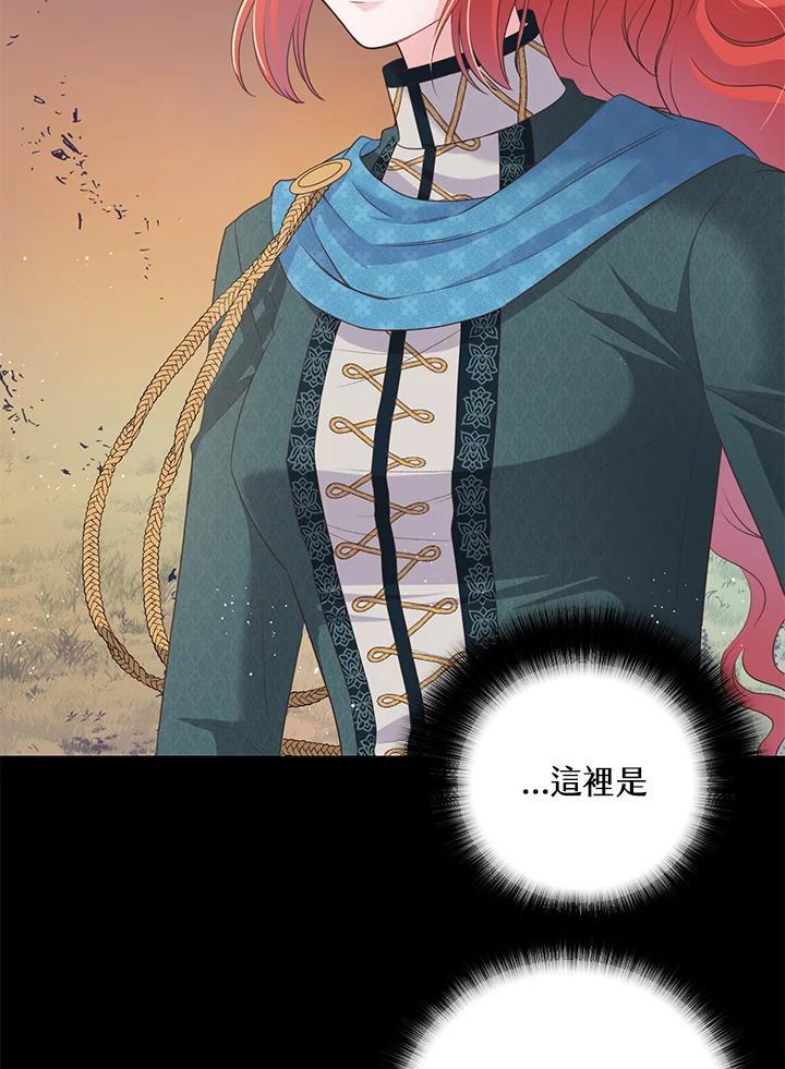《恶棍公爵强求我的爱》第63话 第6页