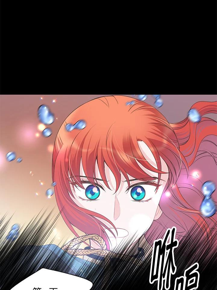 《恶棍公爵强求我的爱》第63话 第31页