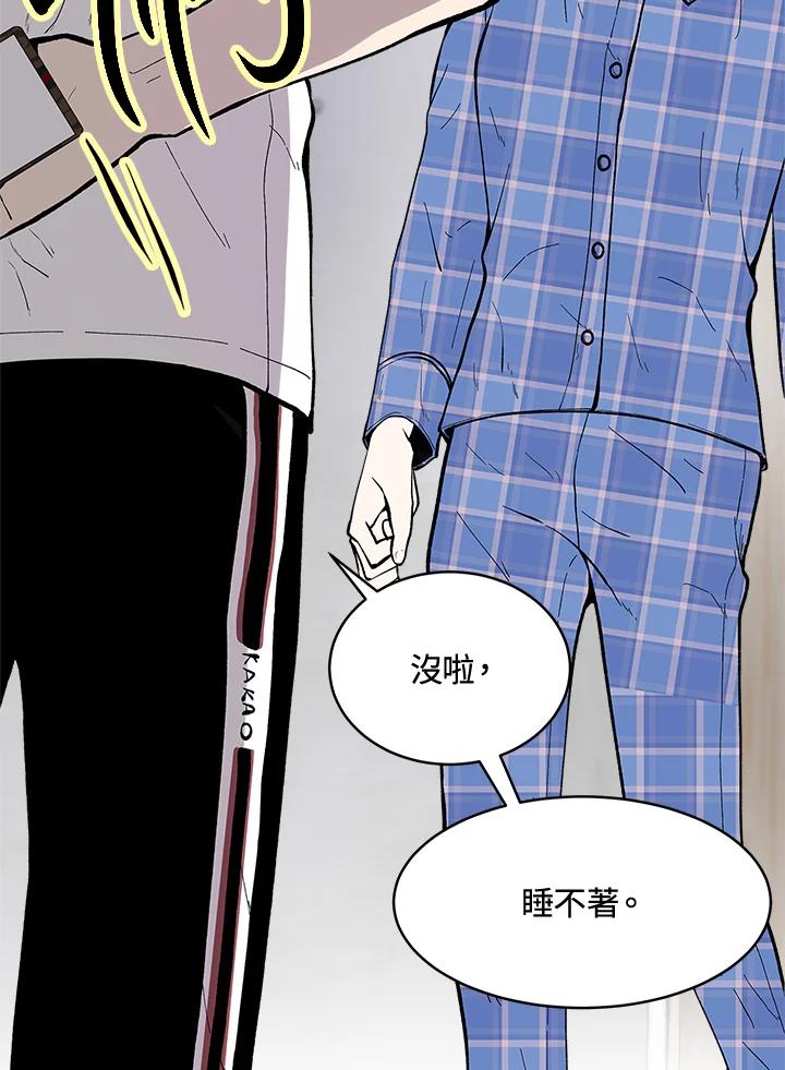 《假面情侣》第64话 第30页