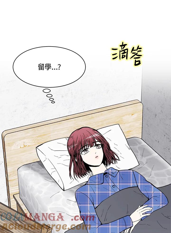 《假面情侣》第64话 第16页