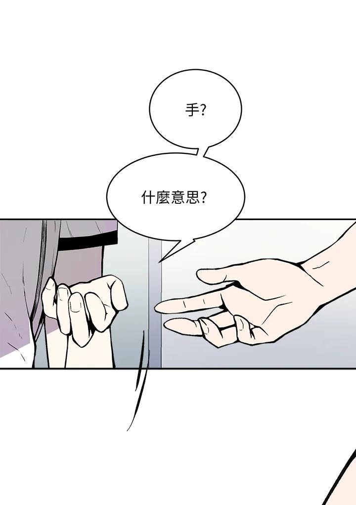 《假面情侣》第64话 第72页