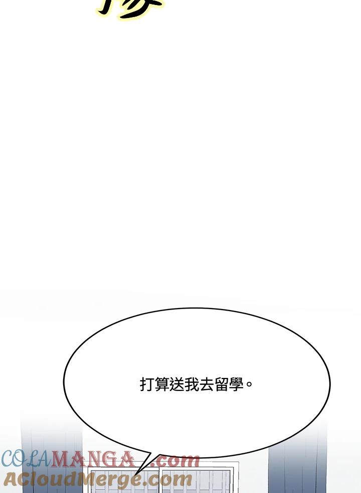 《假面情侣》第64话 第10页