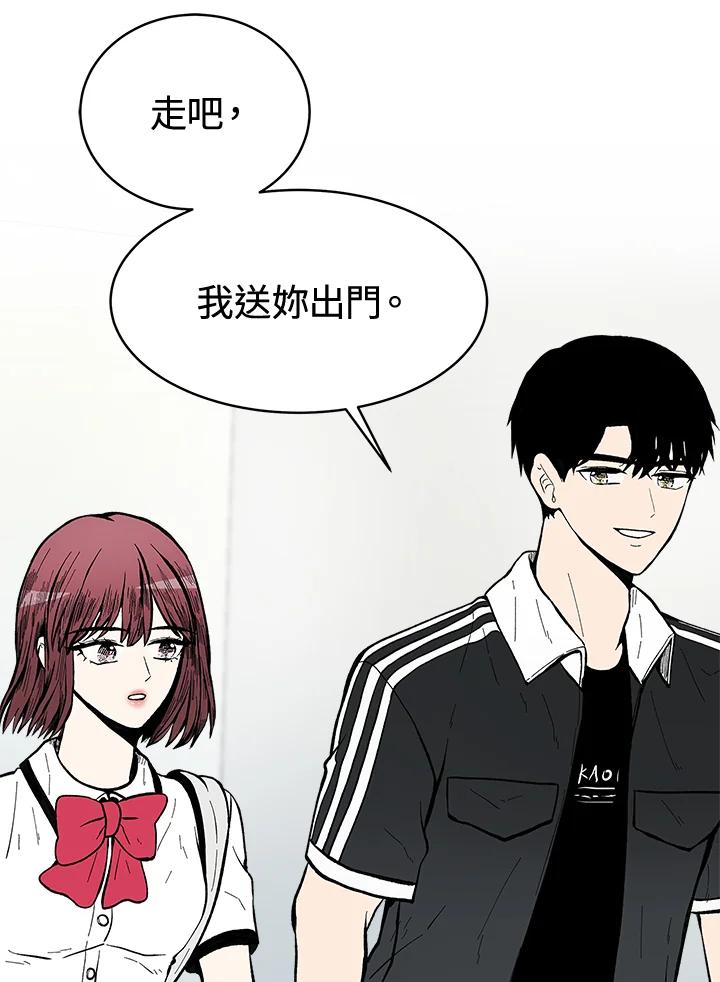 《假面情侣》第64话 第75页