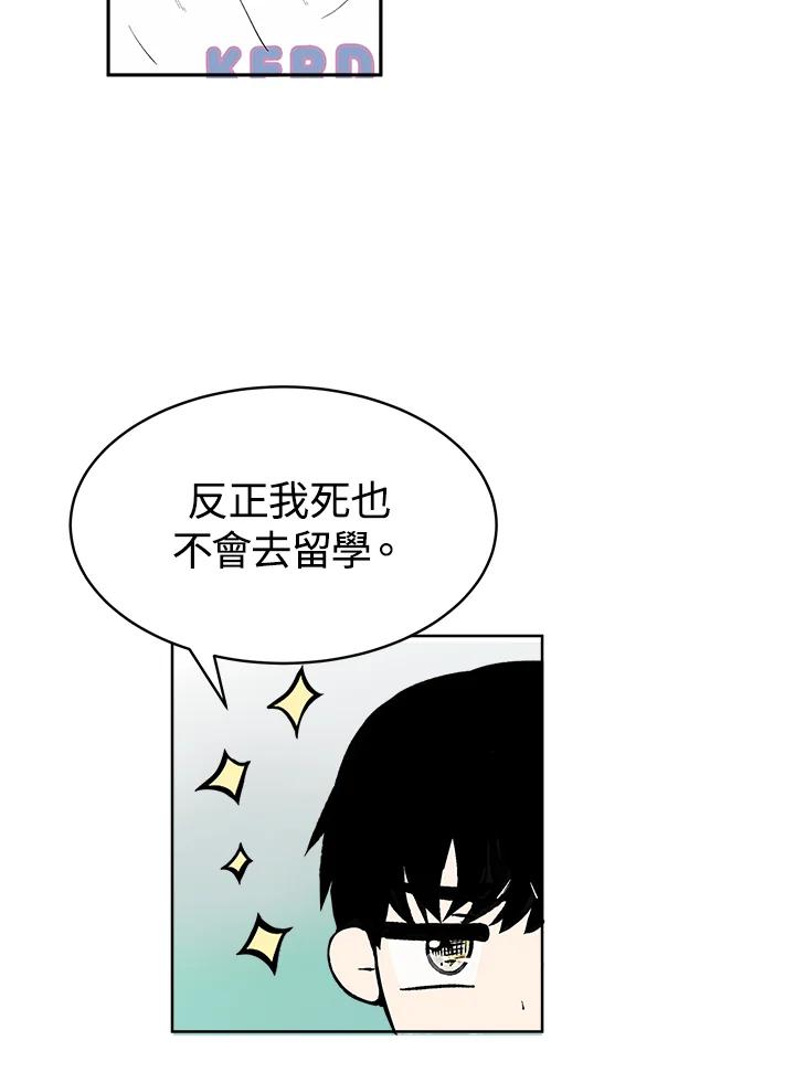 《假面情侣》第64话 第47页