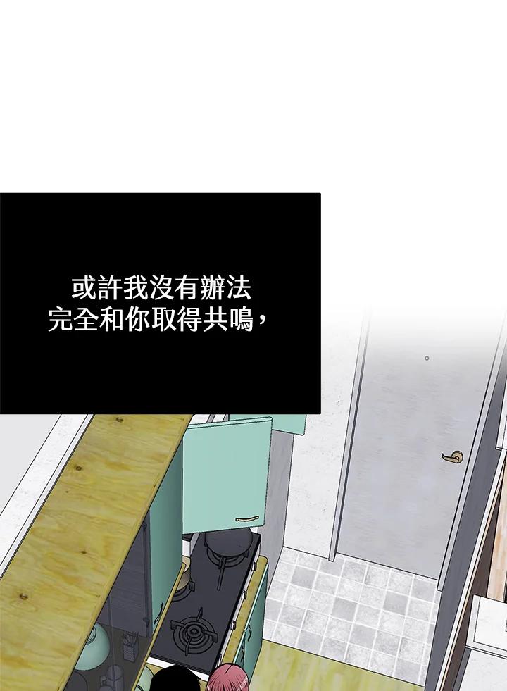 《假面情侣》第64话 第56页