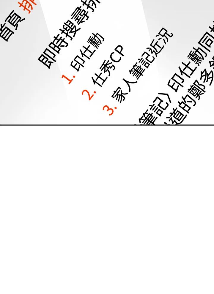 《假面情侣》第64话 第33页