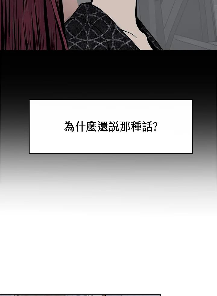 《假面情侣》第64话 第26页