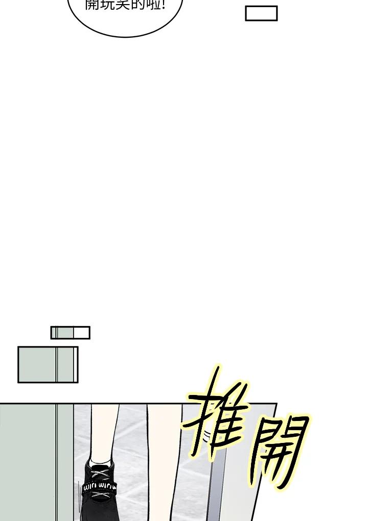 《假面情侣》第64话 第68页