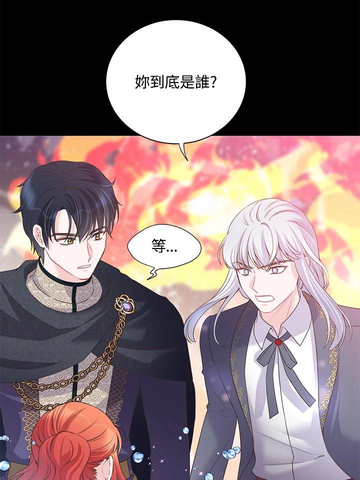 《恶棍公爵强求我的爱》第63话 第27页