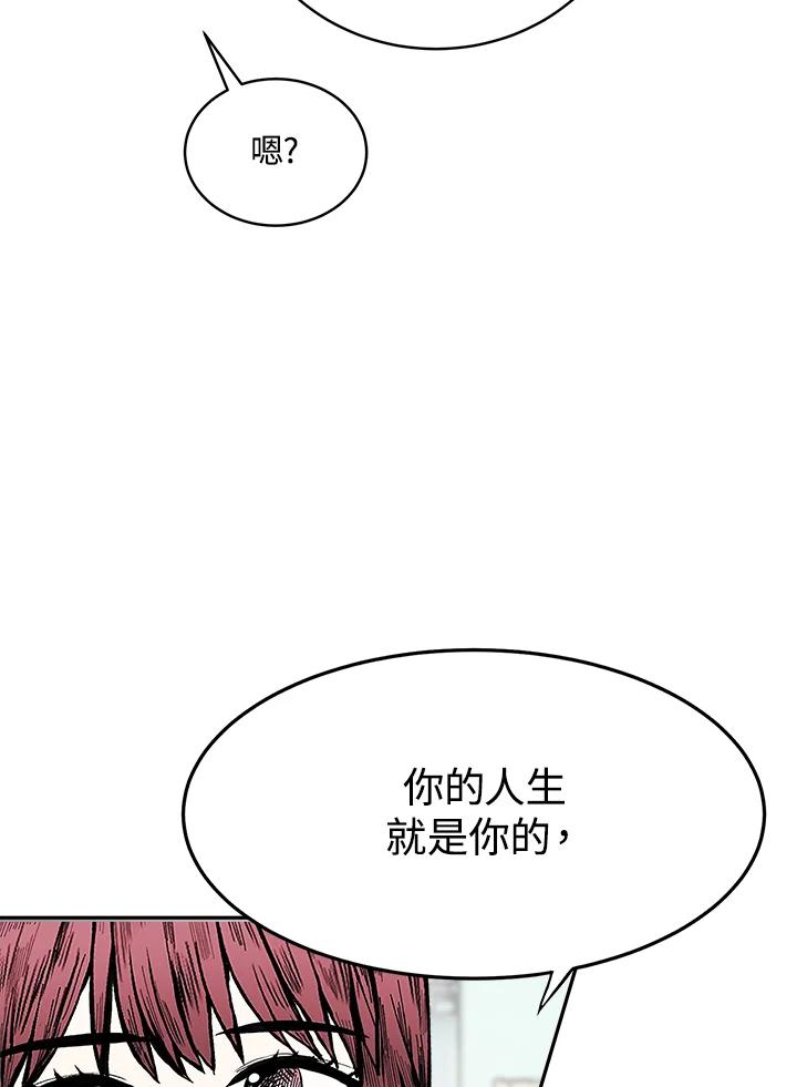 《假面情侣》第64话 第53页