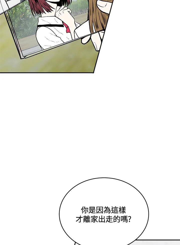 《假面情侣》第64话 第6页