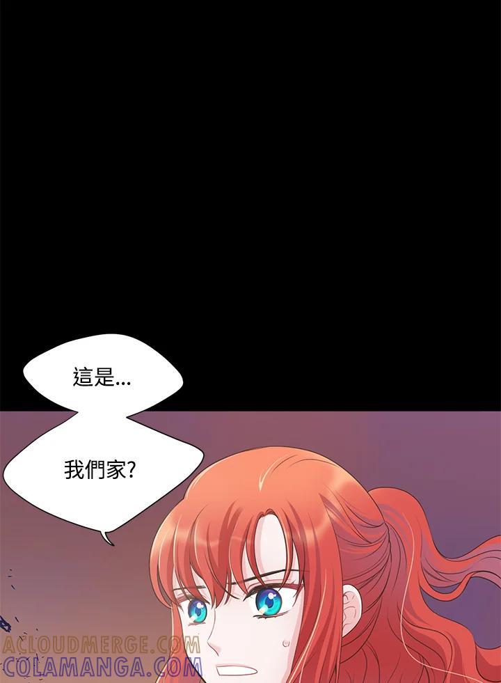 《恶棍公爵强求我的爱》第63话 第5页