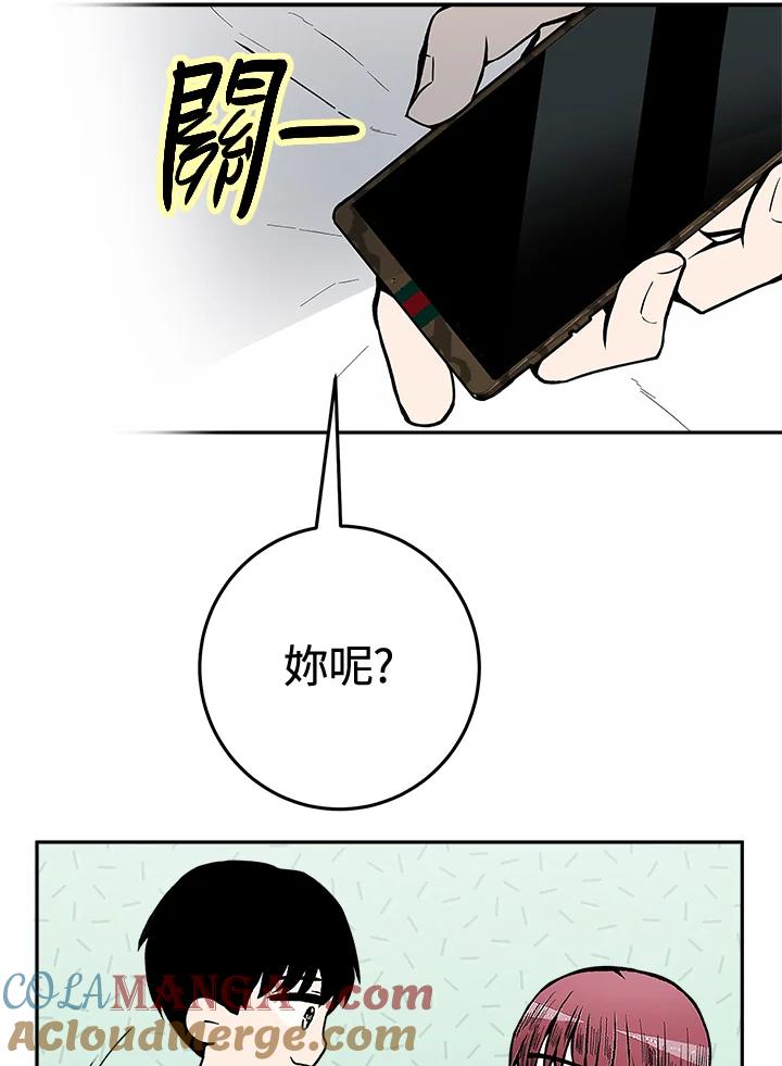 《假面情侣》第64话 第34页