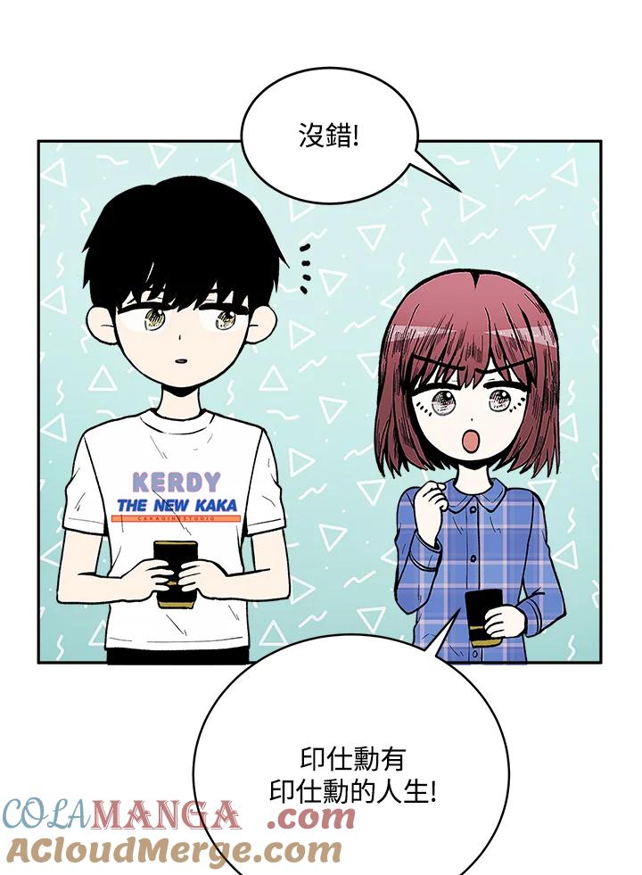 《假面情侣》第64话 第52页
