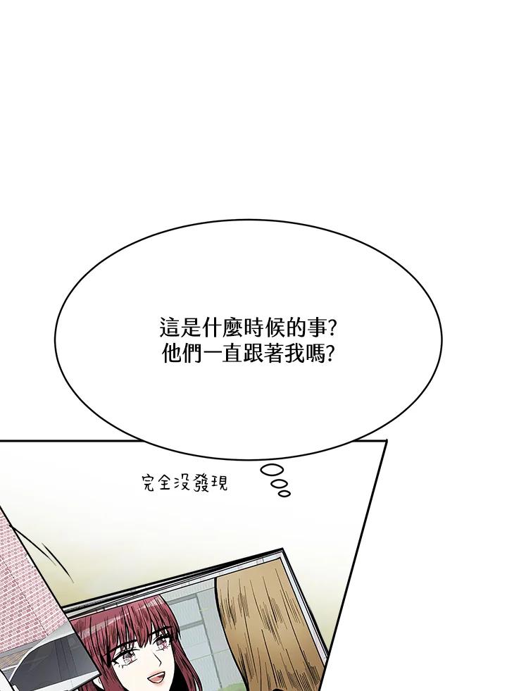 《假面情侣》第64话 第5页