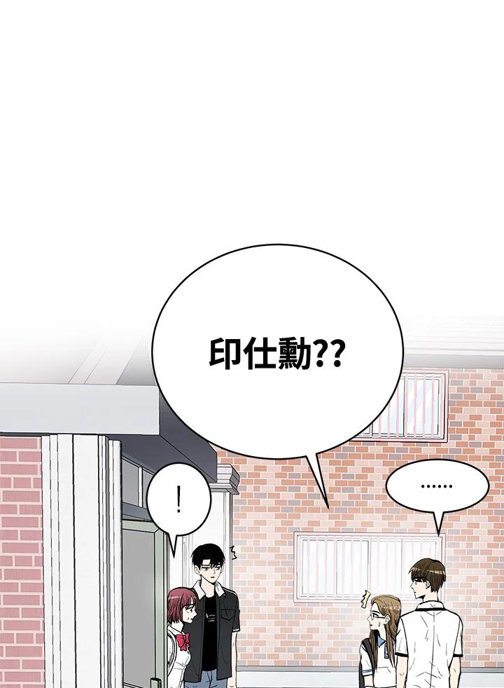 《假面情侣》第64话 第84页