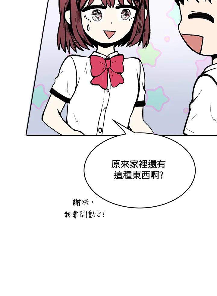 《假面情侣》第64话 第62页
