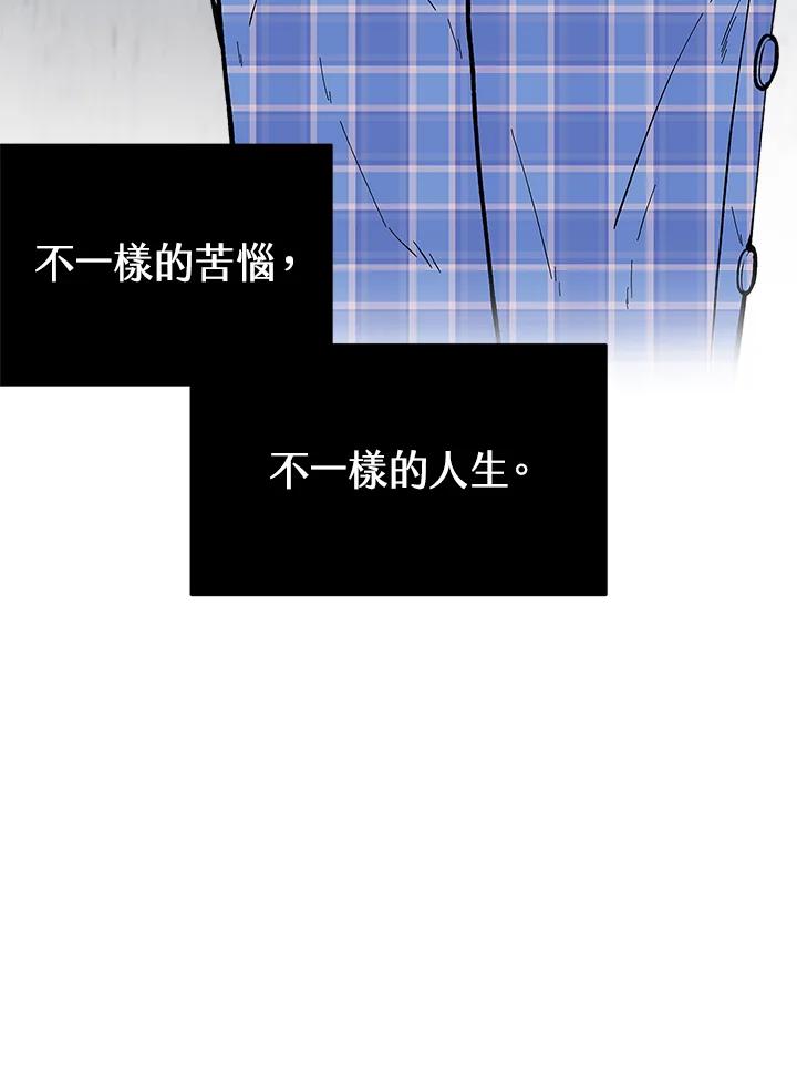 《假面情侣》第64话 第51页