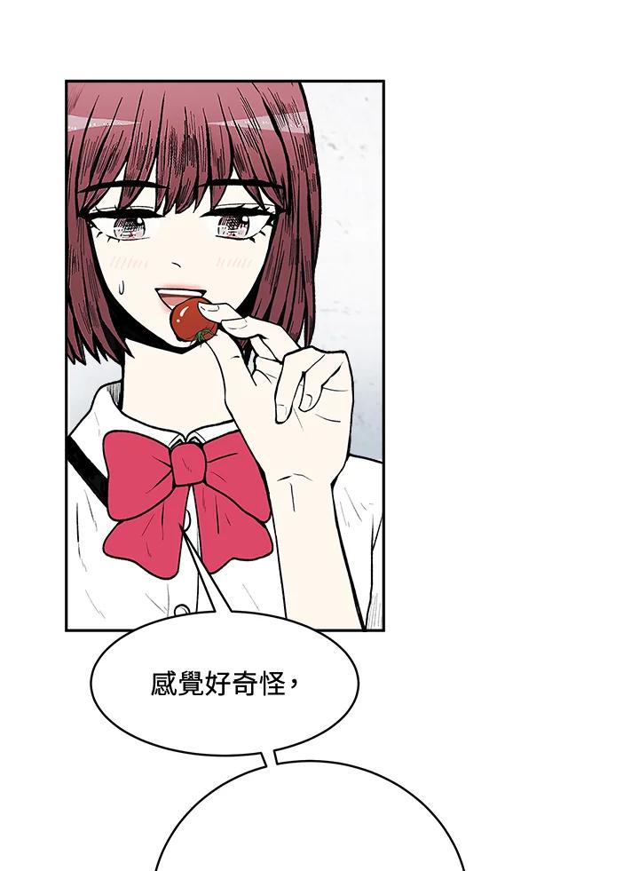 《假面情侣》第64话 第63页