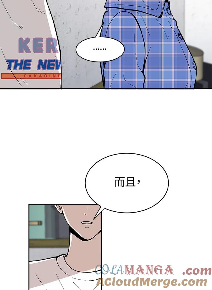 《假面情侣》第64话 第46页