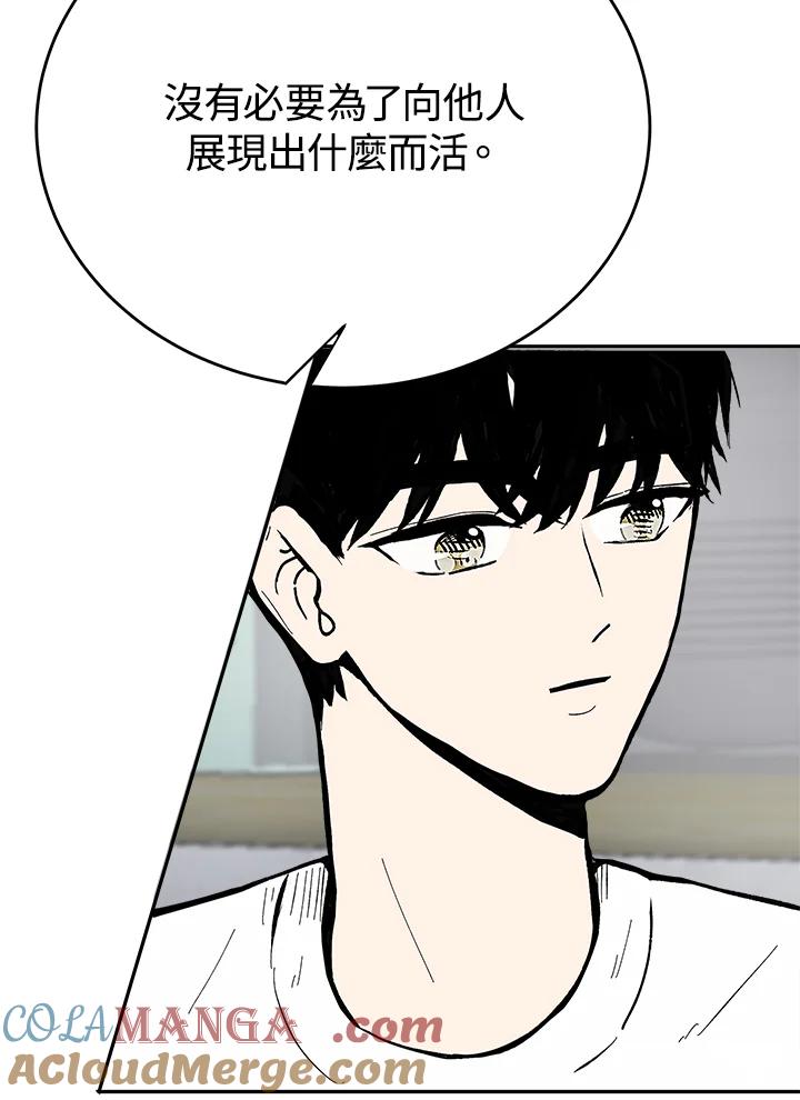 《假面情侣》第64话 第55页
