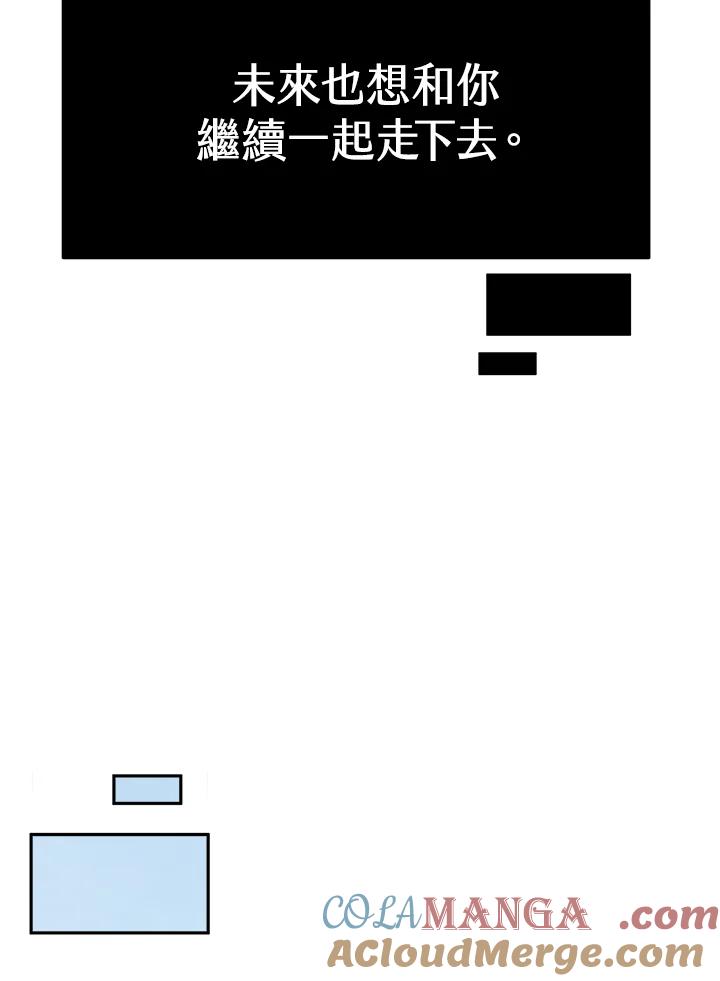 《假面情侣》第64话 第58页