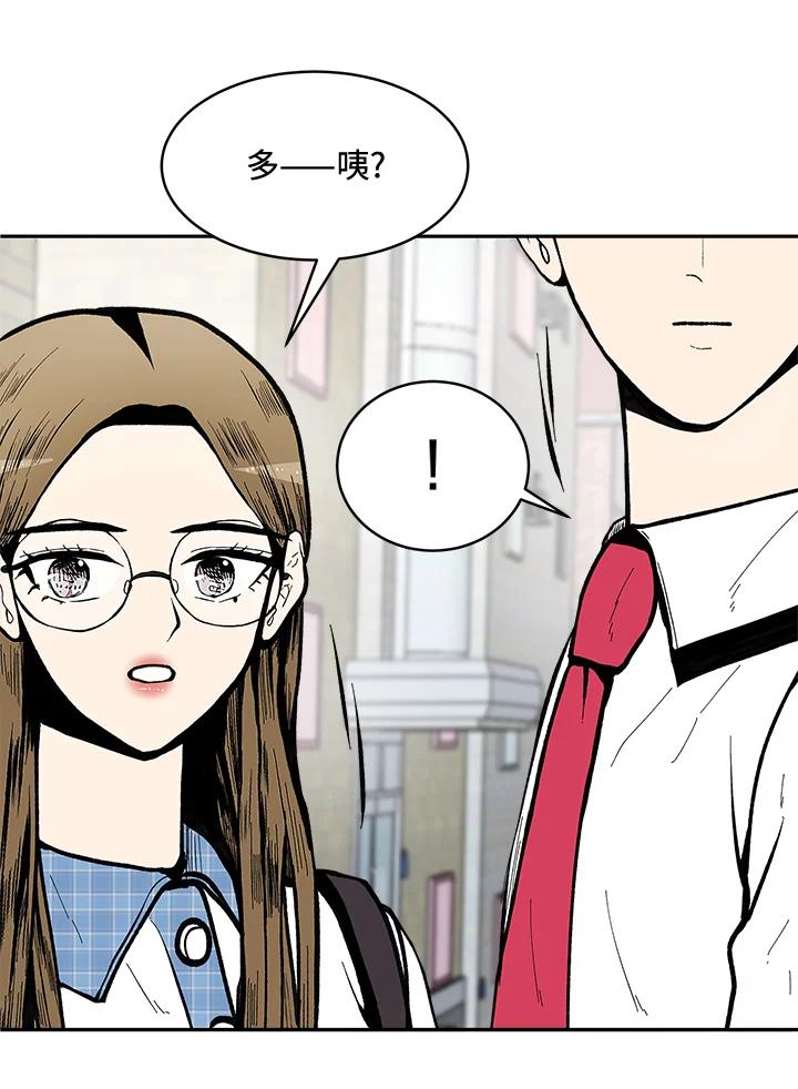 《假面情侣》第64话 第83页