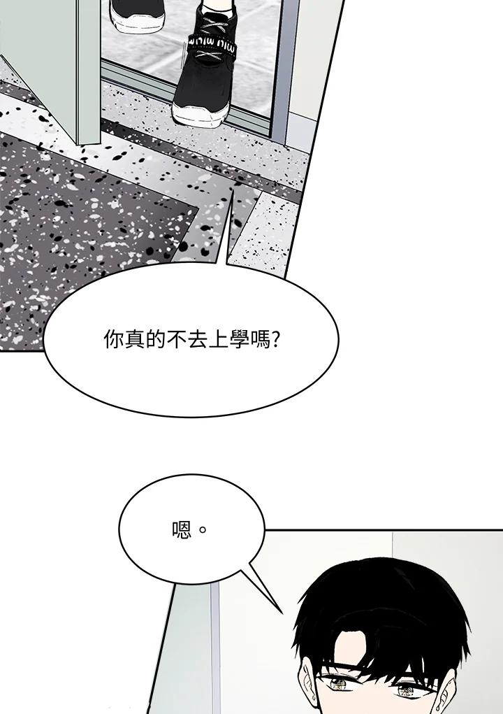 《假面情侣》第64话 第69页
