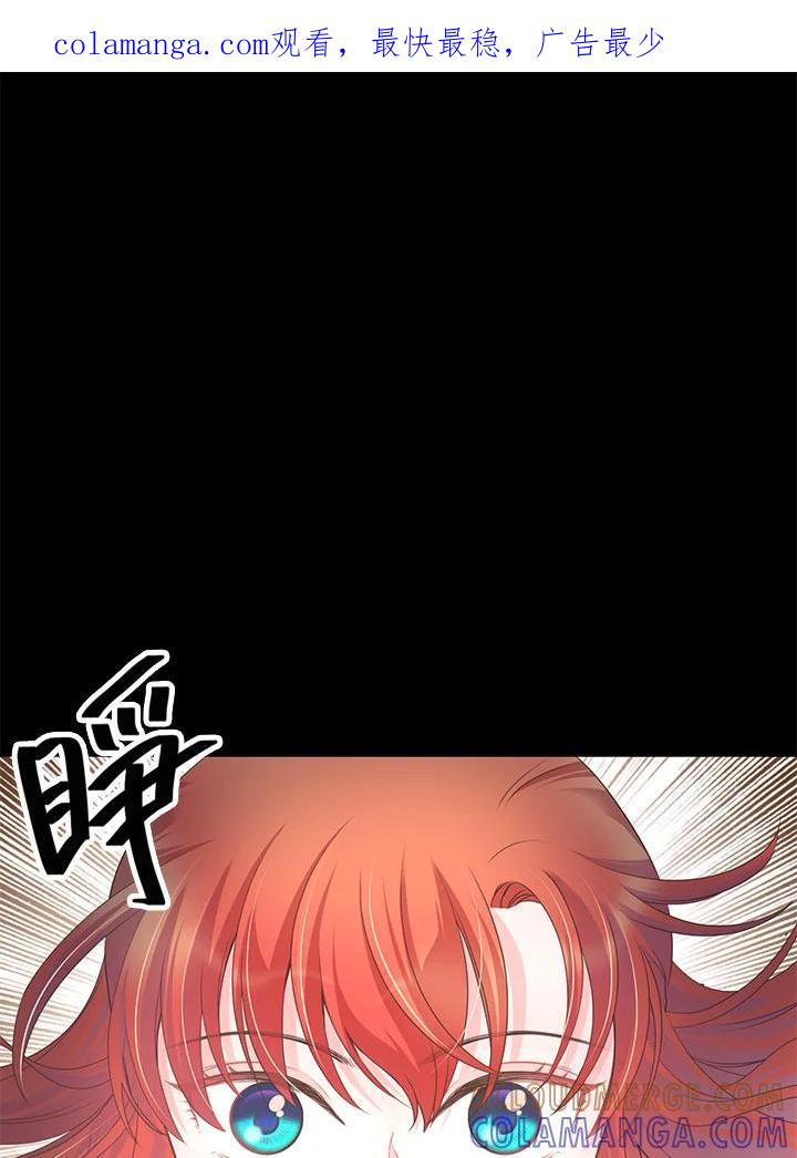《恶棍公爵强求我的爱》第63话 第1页