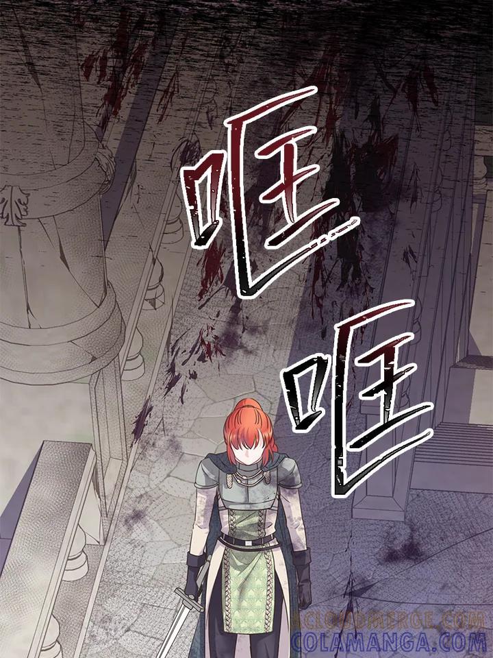 《恶棍公爵强求我的爱》第63话 第37页